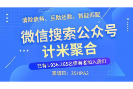 武江如何避免债务纠纷？专业追讨公司教您应对之策